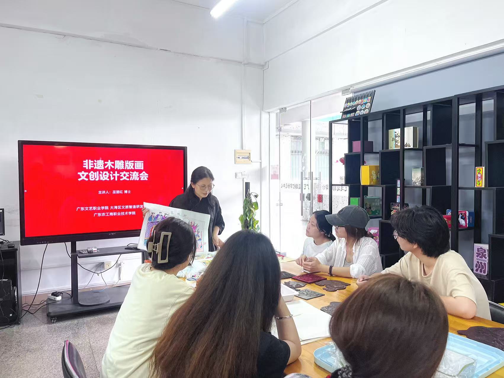 黨建引領(lǐng)，非遺賦能 | 大灣區(qū)文旅智造研發(fā)中心非遺木雕版畫文創(chuàng)設(shè)計交流會成功舉辦