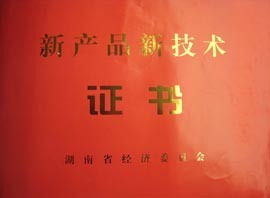 益陽華葛食品 榮譽(yù)資質(zhì)鑄就卓越，技術(shù)開發(fā)驅(qū)動(dòng)未來