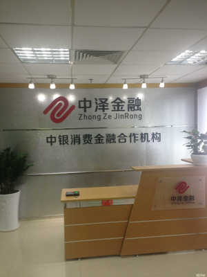 廣州中澤投資咨詢 專業(yè)助力您的投資決策