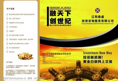 投資黃金 財富保值的明智選擇