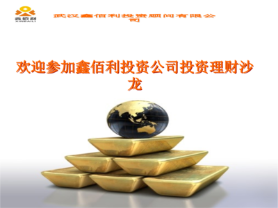 外匯投資 機遇與挑戰并存的金融世界